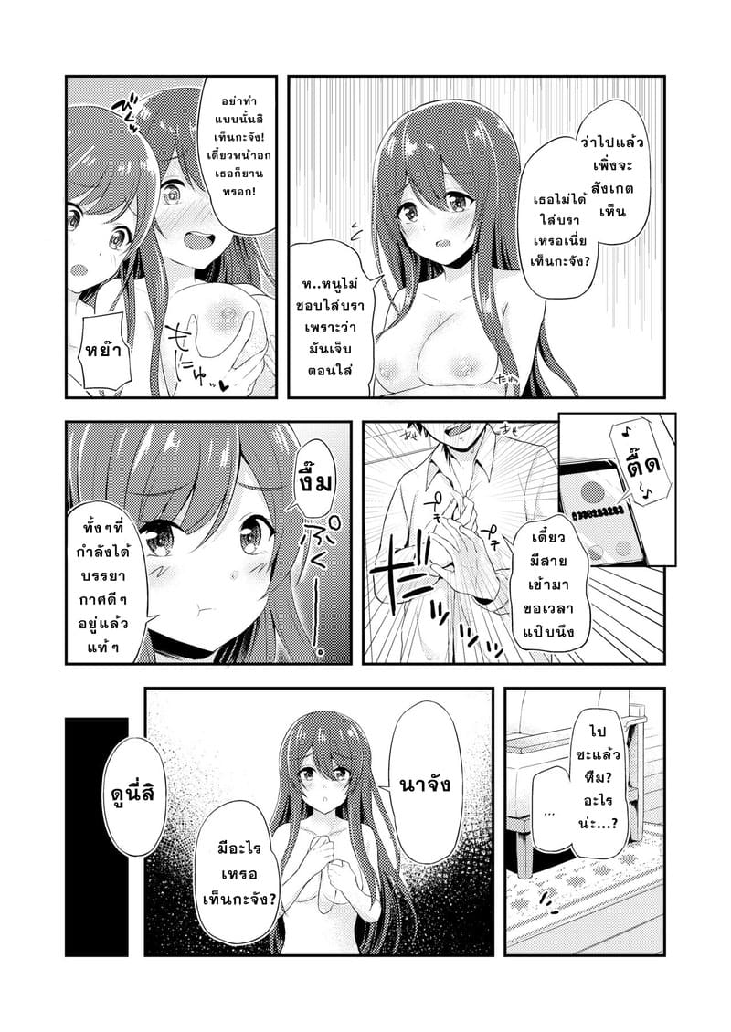 ฝาแฝดผู้ยั่วยวน